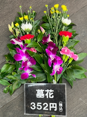 墓花・仏花