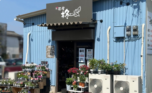 百舌鳥梅町店