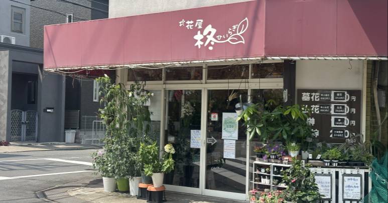 大美野店